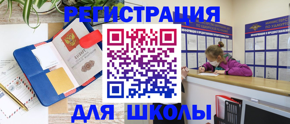 временная прописка в Петровске