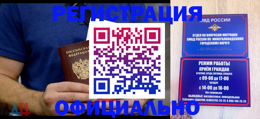 временная регистрация гарантия в Петровске